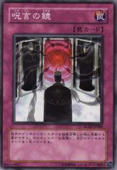 This is an image for the product Mirror of Oaths that has a rarity of Common in the Raging Battle with a card code of RGBT-JP080 that is available on the TEKKX Product website.