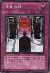 This is an image for the product Mirror of Oaths that has a rarity of Common in the Raging Battle with a card code of RGBT-JP080 that is available on the TEKKX Product website.