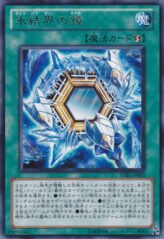 This is an image for the product Mirror of the Ice Barrier that has a rarity of Rare in the Starstrike Blast with a card code of STBL-JP055 that is available on the TEKKX Product website.