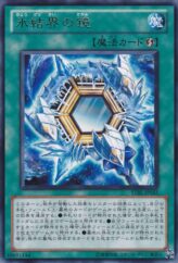 This is an image for the product Mirror of the Ice Barrier that has a rarity of Rare in the Starstrike Blast with a card code of STBL-JP055 that is available on the TEKKX Product website.