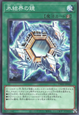 This is an image for the product Mirror of the Ice Barrier that has a rarity of Common in the Terminal World (set) with a card code of TW01-JP043 that is available on the TEKKX Product website.