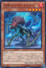 This is an image for the product Miscellaneousaurus that has a rarity of Common in the Raging Tempest with a card code of RATE-JP028 that is available on the TEKKX Product website.