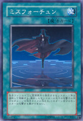 This is an image for the product Misfortune that has a rarity of Common in the Enemy of Justice with a card code of EOJ-JP037 that is available on the TEKKX Product website.