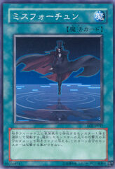 This is an image for the product Misfortune that has a rarity of Common in the Enemy of Justice with a card code of EOJ-JP037 that is available on the TEKKX Product website.