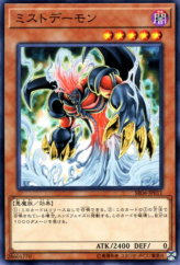 This is an image for the product Mist Archfiend that has a rarity of Common in the Structure Deck R: Curse of the Dark with a card code of SR06-JP011 that is available on the TEKKX Product website.