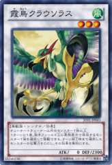 This is an image for the product Mist Bird Clausolas that has a rarity of Common in the Judgment of the Light with a card code of JOTL-JP043 that is available on the TEKKX Product website.