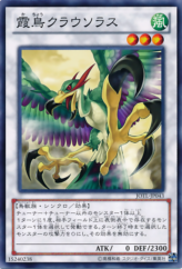 This is an image for the product Mist Bird Clausolas that has a rarity of Common in the Judgment of the Light with a card code of JOTL-JP043 that is available on the TEKKX Product website.