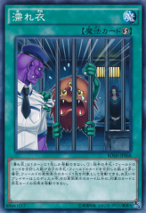 This is an image for the product Mistaken Accusation that has a rarity of Normal Rare in the Breakers of Shadow with a card code of BOSH-JP068 that is available on the TEKKX Product website.