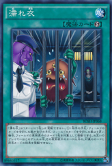 This is an image for the product Mistaken Accusation that has a rarity of Normal Rare in the Breakers of Shadow with a card code of BOSH-JP068 that is available on the TEKKX Product website.