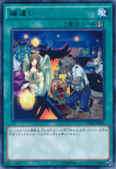 This is an image for the product Mistaken Arrest that has a rarity of Rare in the Clash of Rebellions with a card code of CORE-JP065 that is available on the TEKKX Product website.