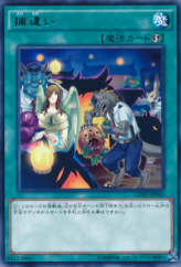 This is an image for the product Mistaken Arrest that has a rarity of Rare in the Clash of Rebellions with a card code of CORE-JP065 that is available on the TEKKX Product website.