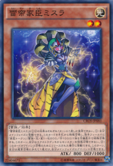 This is an image for the product Mithra the Thunder Vassal that has a rarity of Common in the Crossed Souls with a card code of CROS-JP081 that is available on the TEKKX Product website.