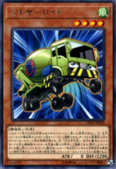 This is an image for the product Mixeroid that has a rarity of Rare in the Duelist Pack: Legend Duelist with a card code of DP18-JP029 that is available on the TEKKX Product website.