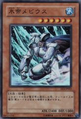 This is an image for the product Mobius the Frost Monarch that has a rarity of Super Rare in the Expert Edition Volume 3 with a card code of EE3-JP022 that is available on the TEKKX Product website.