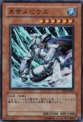 This is an image for the product Mobius the Frost Monarch that has a rarity of Super Rare in the Expert Edition Volume 3 with a card code of EE3-JP022 that is available on the TEKKX Product website.