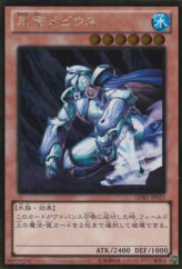 This is an image for the product Mobius the Frost Monarch that has a rarity of Gold Rare in the The Gold Box with a card code of GDB1-JP025 that is available on the TEKKX Product website.