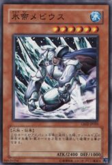 This is an image for the product Mobius the Frost Monarch that has a rarity of Common in the Gold Series 2010 with a card code of GS02-JP005 that is available on the TEKKX Product website.