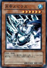 This is an image for the product Mobius the Frost Monarch that has a rarity of Common in the Structure Deck: Advent of the Emperor with a card code of SD14-JP010 that is available on the TEKKX Product website.