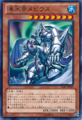 This is an image for the product Mobius the Mega Monarch that has a rarity of Rare in the Legacy of the Valiant with a card code of LVAL-JP040 that is available on the TEKKX Product website.