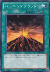 This is an image for the product Molten Destruction that has a rarity of Common in the Beginner's Edition 1 (2011) with a card code of BE01-JP056 that is available on the TEKKX Product website.