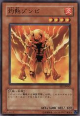 This is an image for the product Molten Zombie that has a rarity of Common in the Expert Edition Volume.2 with a card code of EE2-JP065 that is available on the TEKKX Product website.