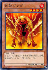 This is an image for the product Molten Zombie that has a rarity of Common in the Structure Deck: Onslaught of the Fire Kings with a card code of SD24-JP015 that is available on the TEKKX Product website.