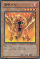 This is an image for the product Molten Zombie that has a rarity of Common in the Structure Deck: Blaze of Destruction with a card code of SD3-JP007 that is available on the TEKKX Product website.