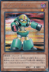 This is an image for the product Mono Synchron that has a rarity of Secret Rare in the Duelist Edition Volume 3 with a card code of DE03-JP160 that is available on the TEKKX Product website.