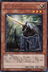 This is an image for the product Monoceros that has a rarity of Rare in the Duelist Revolution with a card code of DREV-JP010 that is available on the TEKKX Product website.