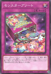 This is an image for the product Monster Assortment that has a rarity of Common in the Dawn of Majesty with a card code of DAMA-JP077 that is available on the TEKKX Product website.