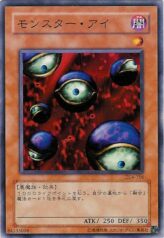 This is an image for the product Monster Eye that has a rarity of Common in the Duelist Legacy Volume.4 with a card code of DL4-106 that is available on the TEKKX Product website.