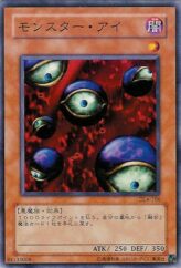 This is an image for the product Monster Eye that has a rarity of Common in the Duelist Legacy Volume.4 with a card code of DL4-106 that is available on the TEKKX Product website.