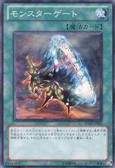 This is an image for the product Monster Gate that has a rarity of Common in the Structure Deck: Dragonic Legion with a card code of SD22-JP031 that is available on the TEKKX Product website.