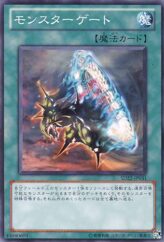 This is an image for the product Monster Gate that has a rarity of Common in the Structure Deck: Dragonic Legion with a card code of SD22-JP031 that is available on the TEKKX Product website.