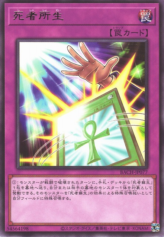 This is an image for the product Monster Rebirth that has a rarity of Rare in the Battle of Chaos with a card code of BACH-JP077 that is available on the TEKKX Product website.