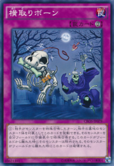 This is an image for the product Monster Rebone that has a rarity of Common in the Crossed Souls with a card code of CROS-JP079 that is available on the TEKKX Product website.