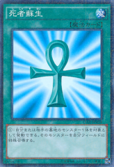 This is an image for the product Monster Reborn that has a rarity of Millennium Rare in the Duelist Road -Piece of Memory- Side: Yugi Muto with a card code of 15AX-JPM38 that is available on the TEKKX Product website.