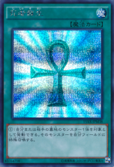 This is an image for the product Monster Reborn that has a rarity of Secret Rare in the Duelist Road -Piece of Memory- Side: Yugi Muto with a card code of 15AX-JPM38 that is available on the TEKKX Product website.