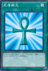 This is an image for the product Monster Reborn that has a rarity of Normal Parallel Rare in the 20th Anniversary Pack 1st Wave with a card code of 20AP-JP018 that is available on the TEKKX Product website.