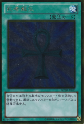 This is an image for the product Monster Reborn that has a rarity of Gold Rare in the The Gold Box with a card code of GDB1-JP013 that is available on the TEKKX Product website.