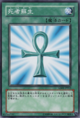 This is an image for the product Monster Reborn that has a rarity of Common in the Gold Series (OCG) with a card code of GS01-JP013 that is available on the TEKKX Product website.