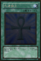 This is an image for the product Monster Reborn that has a rarity of Gold Rare in the Gold Series (OCG) with a card code of GS01-JP013 that is available on the TEKKX Product website.