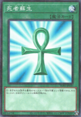 This is an image for the product Monster Reborn that has a rarity of Millennium Rare in the Prismatic God Box with a card code of PGB1-JP030 that is available on the TEKKX Product website.