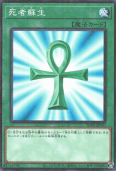 This is an image for the product Monster Reborn that has a rarity of Millennium Rare in the Prismatic God Box with a card code of PGB1-JP030 that is available on the TEKKX Product website.