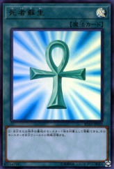 This is an image for the product Monster Reborn that has a rarity of Ultra Rare in the Rarity Collection Premium Gold Edition with a card code of RC03-JP033 that is available on the TEKKX Product website.