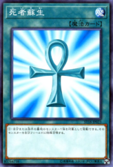 This is an image for the product Monster Reborn that has a rarity of Common in the Starter Deck 2018 with a card code of ST18-JP023 that is available on the TEKKX Product website.