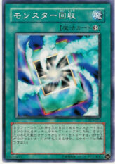 This is an image for the product Monster Recovery that has a rarity of Common in the Duelist Legacy Volume.3 with a card code of DL3-013 that is available on the TEKKX Product website.