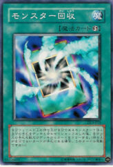 This is an image for the product Monster Recovery that has a rarity of Common in the Duelist Legacy Volume.3 with a card code of DL3-013 that is available on the TEKKX Product website.