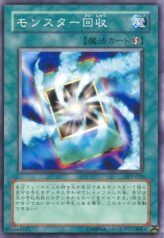 This is an image for the product Monster Recovery that has a rarity of Common in the Structure Deck: Yugi Volume 2 with a card code of SY2-028 that is available on the TEKKX Product website.