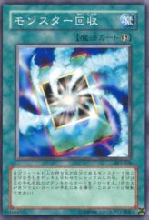 This is an image for the product Monster Recovery that has a rarity of Common in the Structure Deck: Yugi Volume 2 with a card code of SY2-028 that is available on the TEKKX Product website.